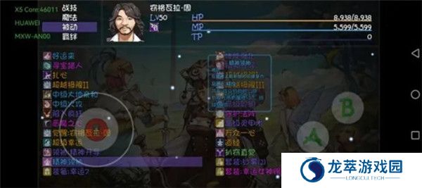 再刷一把2金色传说手机版截图