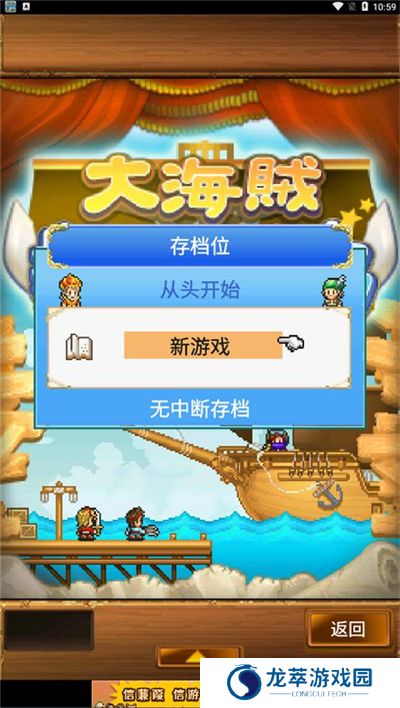 探秘大海贼岛