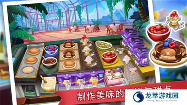 疯狂餐厅游戏