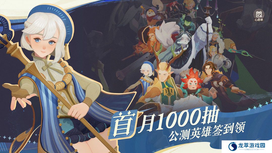 剑与远征启程手机版