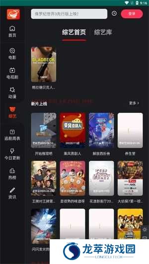 大米星球netflix新剧观看版 第3张图片