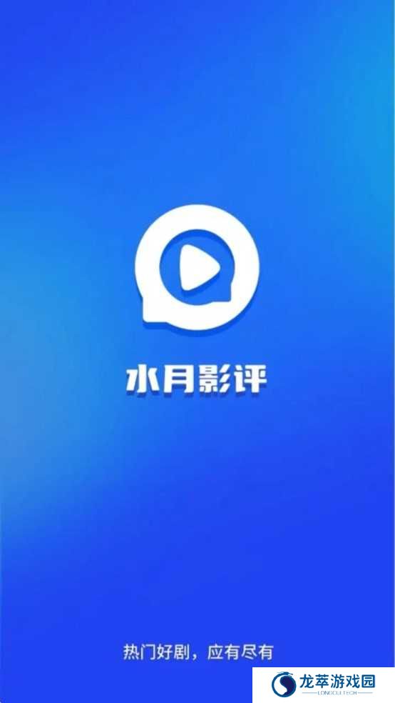 水月影评