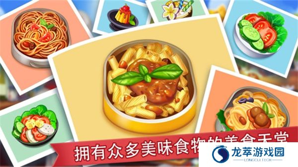 疯狂餐厅游戏