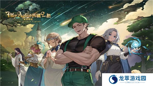 再刷一把2金色传说手机版