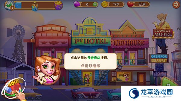 梦想酒店