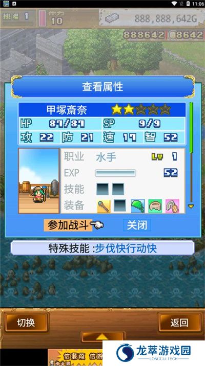 探秘大海贼岛