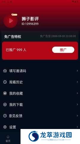 狮子影评 1.6.2 去广告版