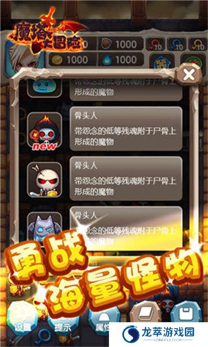 魔塔大冒险