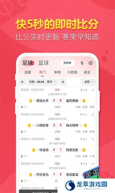 盈球大师app