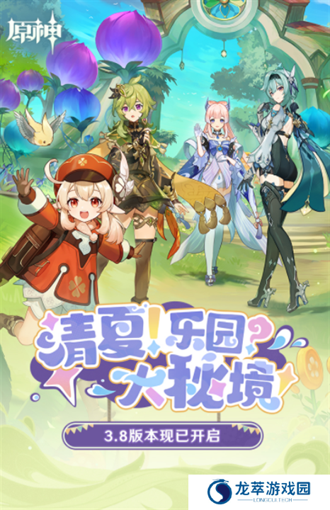 原神手游安卓版