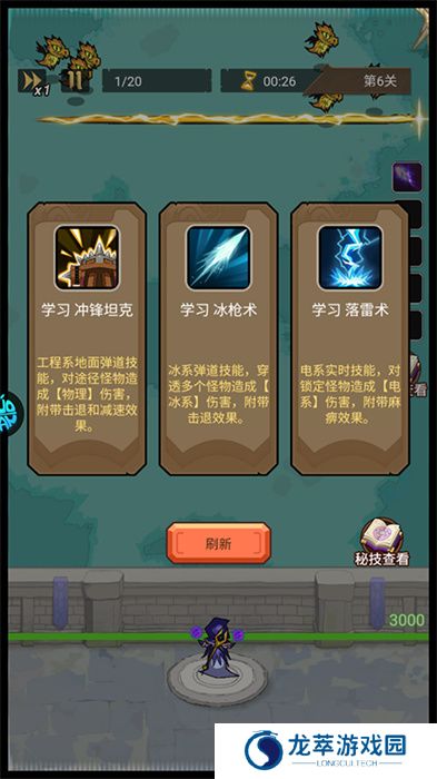 萌新出击安卓版