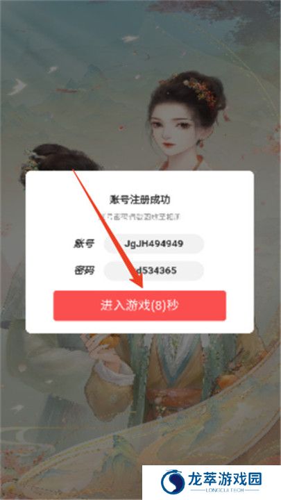 云梦华裳手游最新软件下载截图