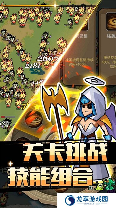 萌新出击安卓版