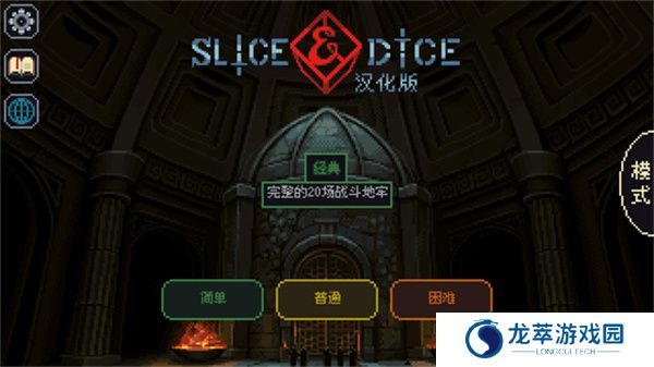 骰子与砍杀手游