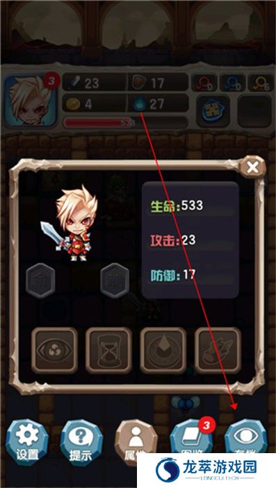 魔塔大冒险