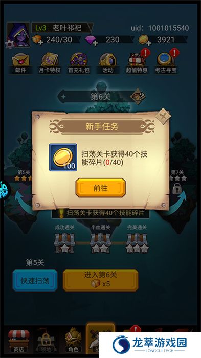 萌新出击安卓版