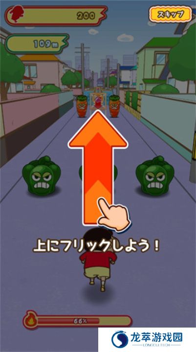蜡笔小新跑酷中文版