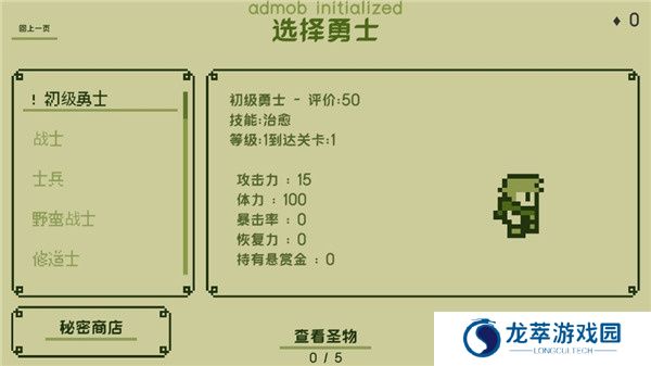 关键勇士