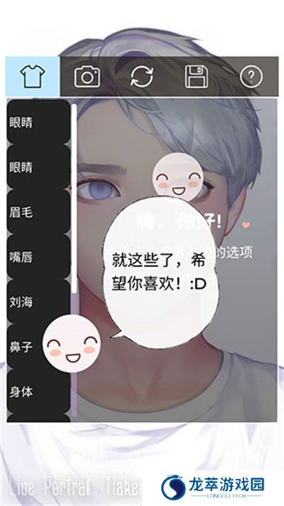 动态肖像捏脸男生版