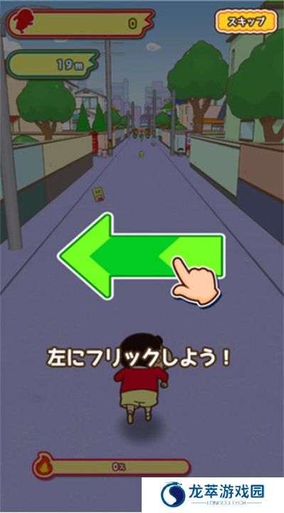 蜡笔小新跑酷中文版