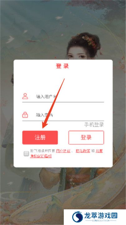 云梦华裳手游最新软件下载截图