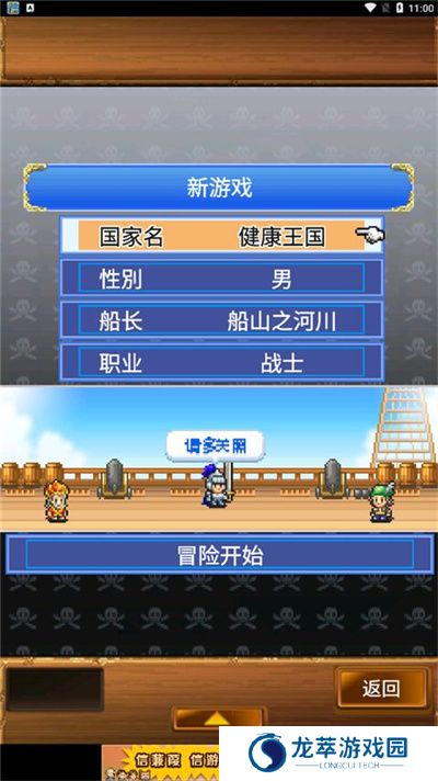 探秘大海贼岛