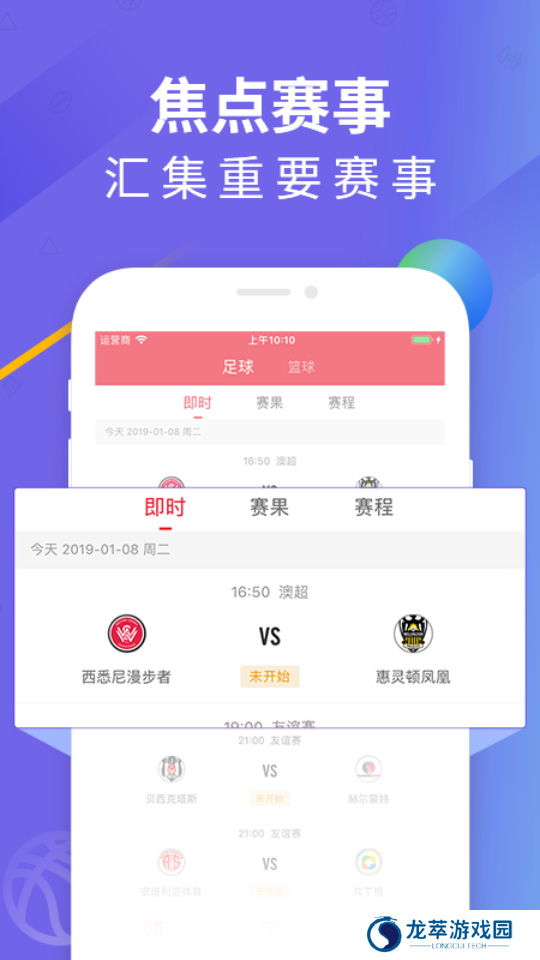 五星体育直播app下载