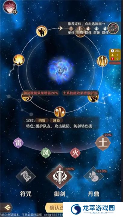 铸仙之境手游