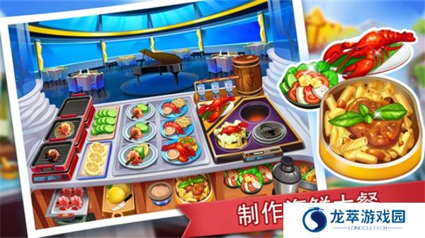 疯狂餐厅游戏