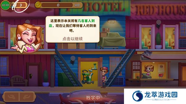 梦想酒店
