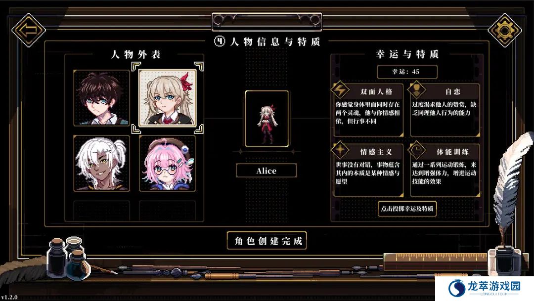 人格解体手游