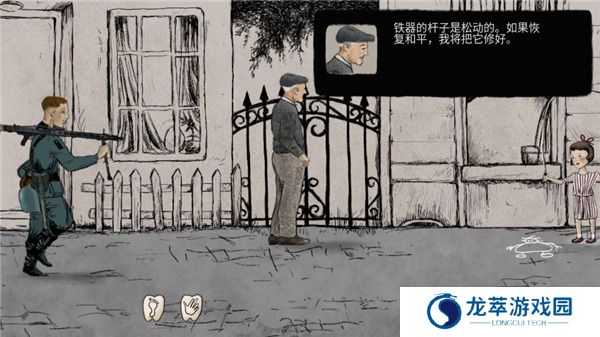 勇敢的人游戏