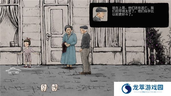 勇敢的人游戏
