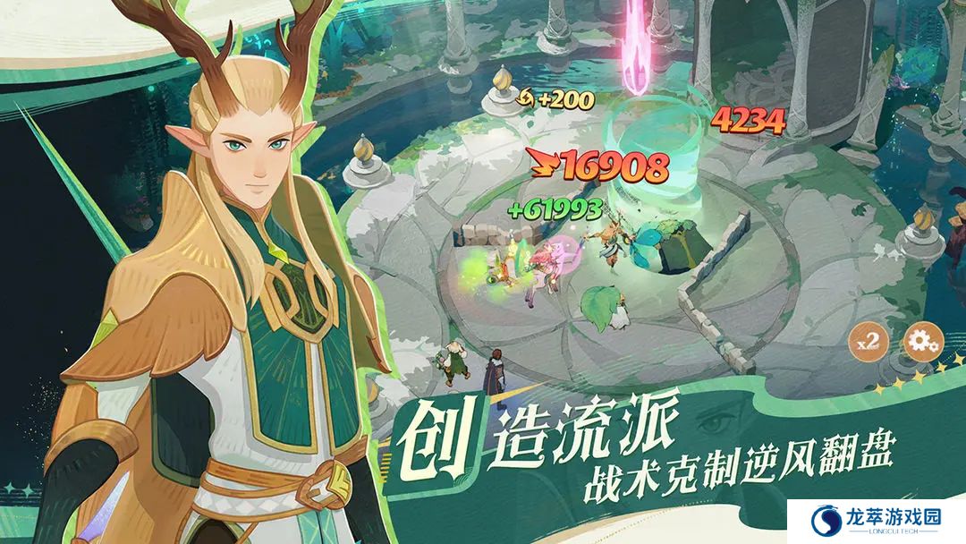 剑与远征启程手机版