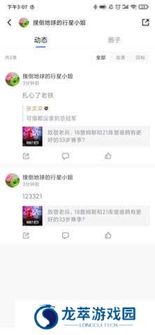 jrkan直播