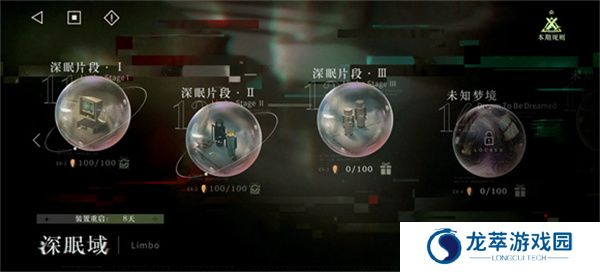 重返未来1999手机版
