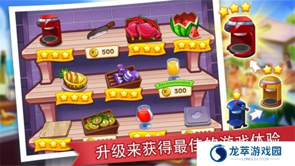 疯狂餐厅游戏