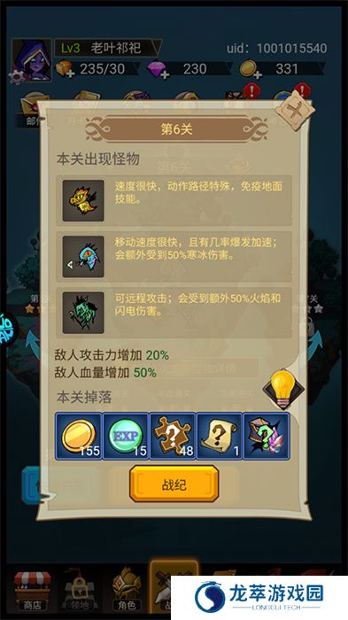萌新出击安卓版