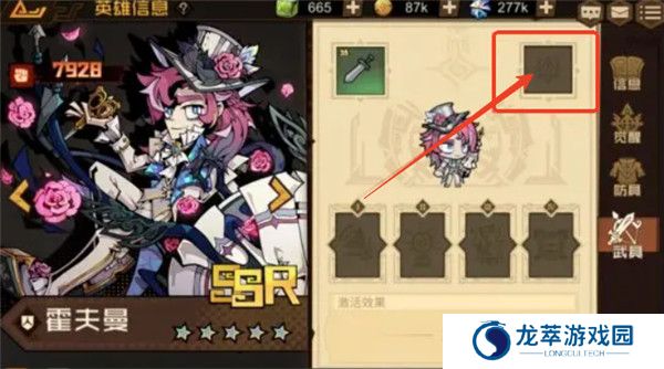 叠入深渊手机版截图