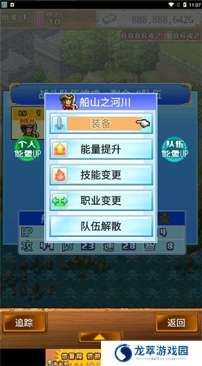 探秘大海贼岛