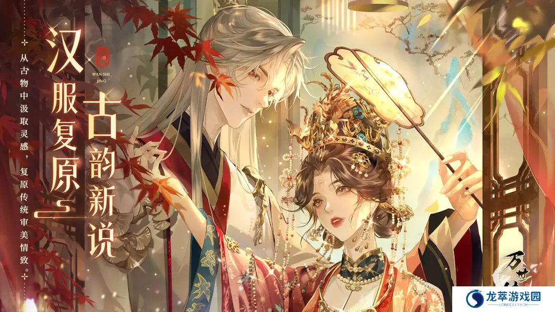 万世镜手机版