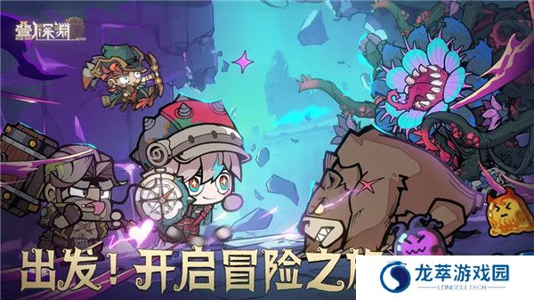 叠入深渊手机版