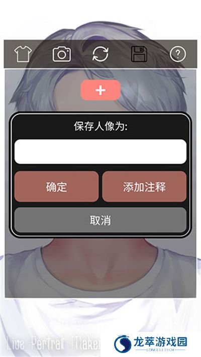 动态肖像捏脸男生版