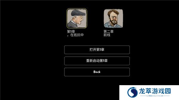 勇敢的人游戏