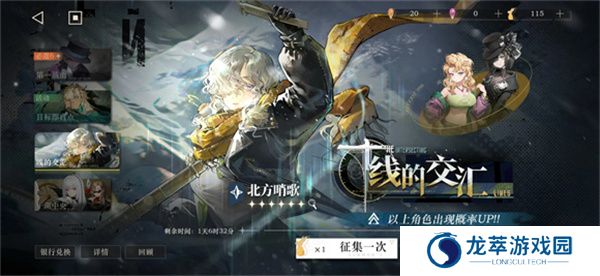 重返未来1999手机版