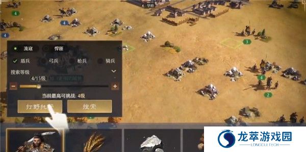 九牧之野截图