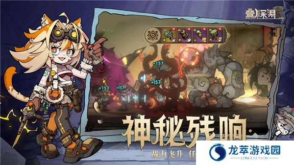 叠入深渊手机版
