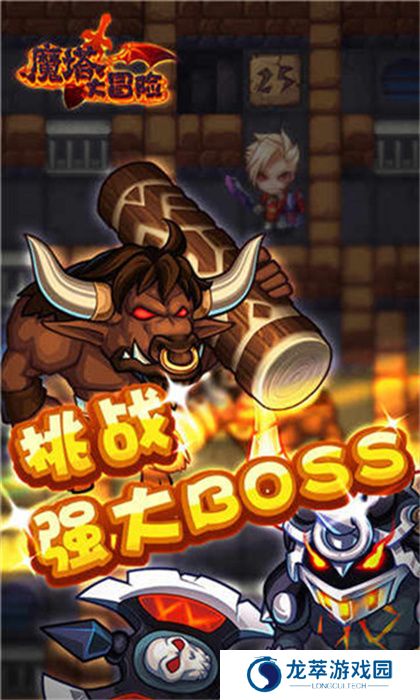 魔塔大冒险