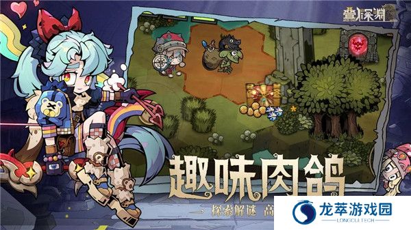 叠入深渊手机版