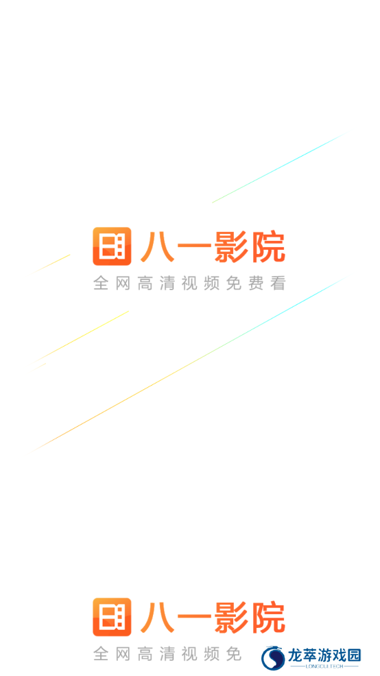 八一影院app免费版